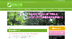 Desktop Screenshot of forest-of-freedom.com