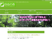 Tablet Screenshot of forest-of-freedom.com